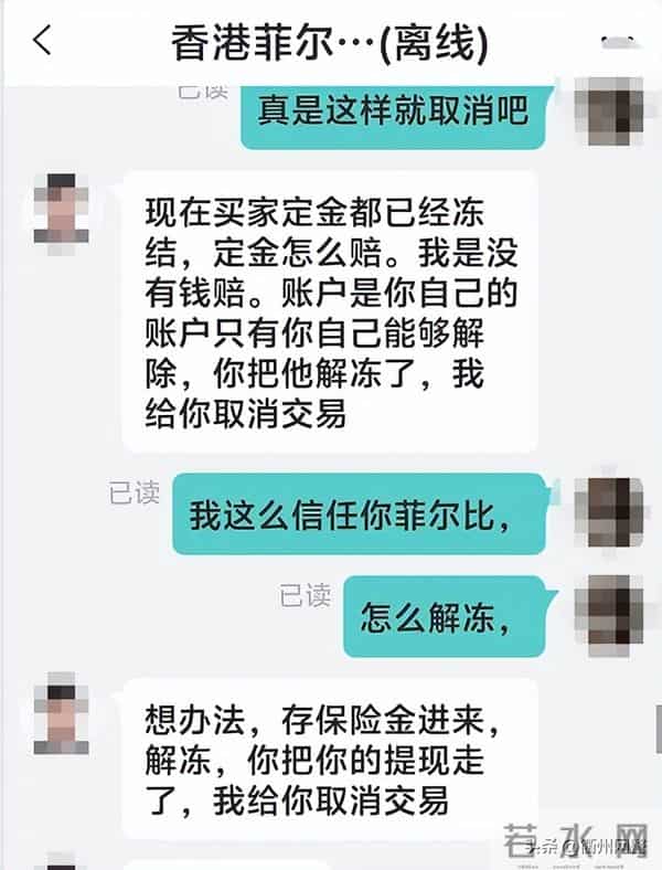 古钱币“变现”500万，需保证金5万？