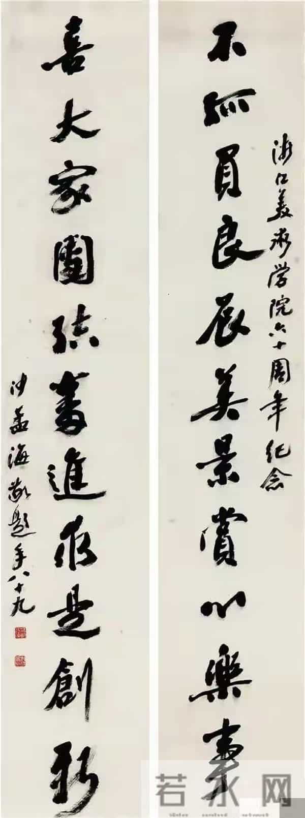 林散之柔美VS沙孟海刚劲：谁才是当代书法展上的“顶流密码”？