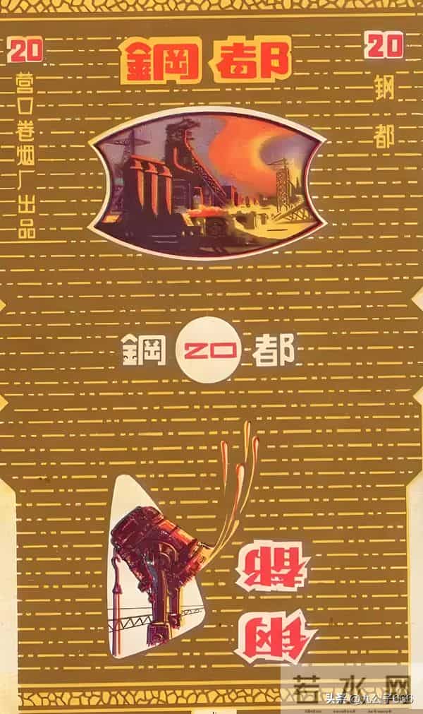 辽宁营口卷烟厂老品牌香烟有哪些？