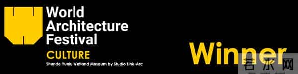 顺德云鹭湿地博物馆，摘得“建筑界奥斯卡”奖！