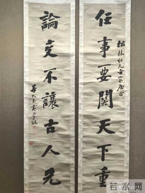 定西市进士书法展作品选