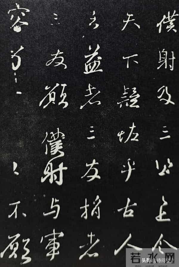 颜真卿行书《争座位帖》的来历与释文及笔法举要解读与欣赏（上）