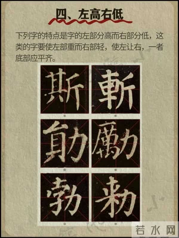 颜体30招，新手速成秘籍！