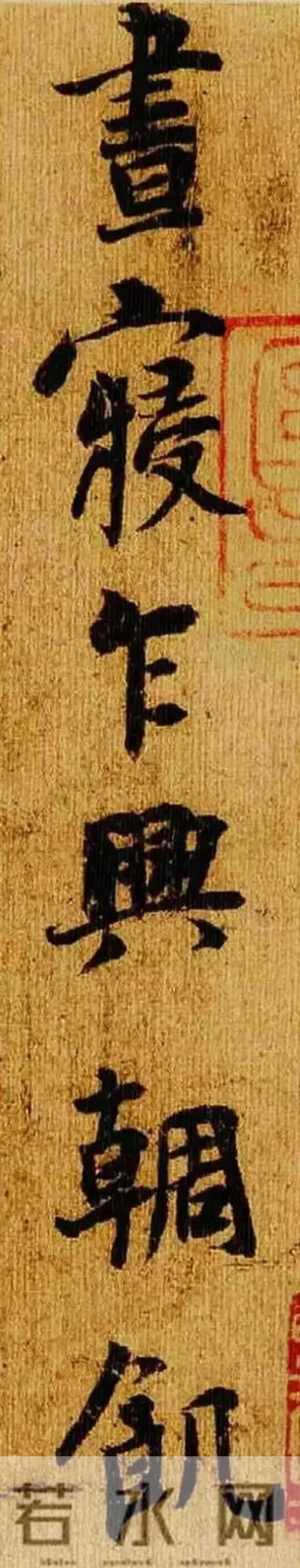 杨凝式《韭花帖》与“萧散简远”： 五代书法的逸品心画与淡泊之境