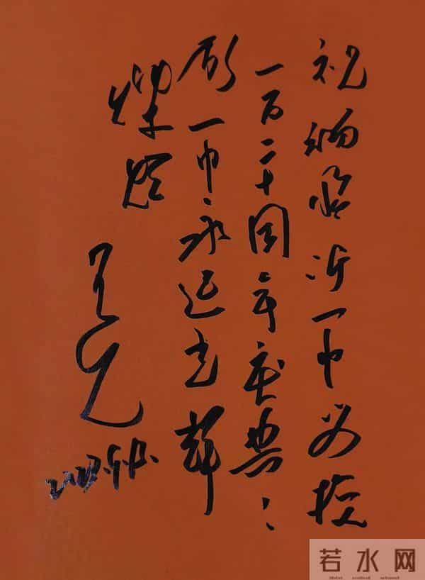 著名作家、茅盾文学奖获得者王火逝世 曾在临沂一中工作22年