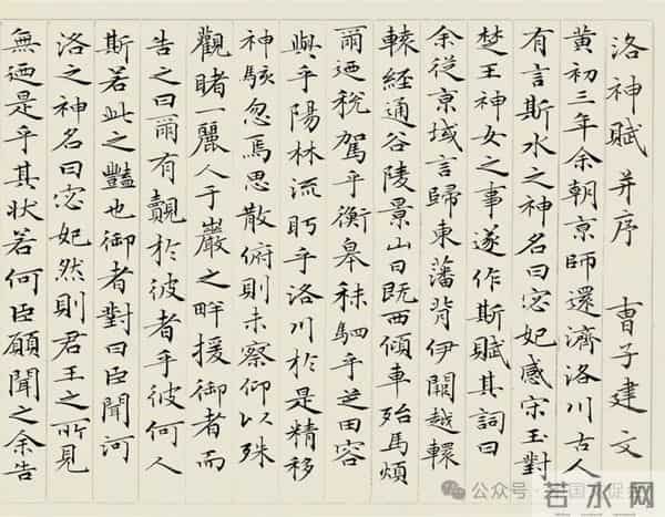 韦斯琴被取消书协理事参选资格，书法大赛评委经历引关联猜测