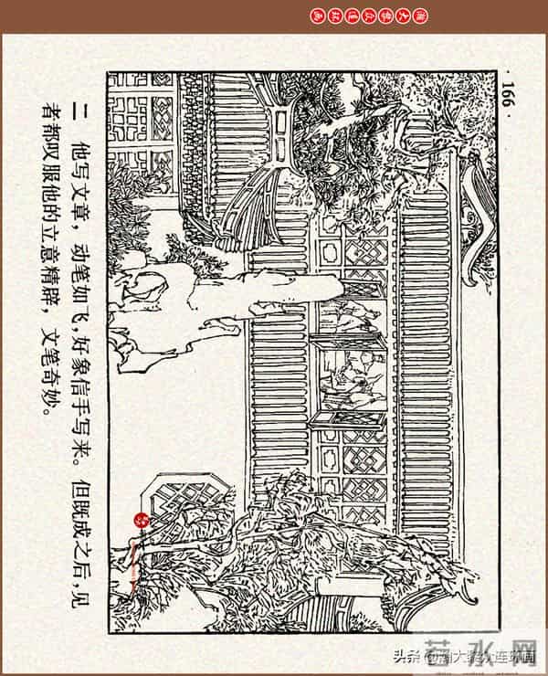 瀚大黎众｜连环画《中国成语故事》之四十五《虚有其表》大结局