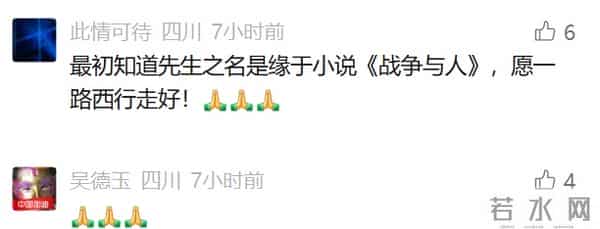 痛失巨匠！他于昨晚去世