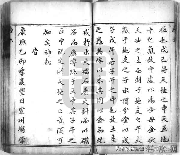 秘傳絕密《羅經解地理捷訣全部》陰陽二宅 真訣口授(清)傅禹輯1