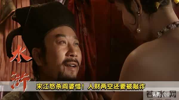 宋江当押司的时候究竟是什么人？穷县的小地主为什么这么有钱？