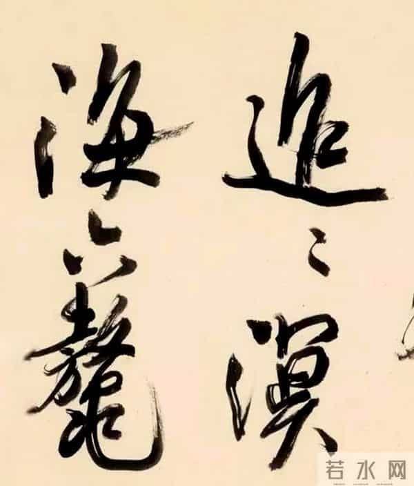 都说周慧珺是学“米”高手，看看她临摹的米芾书法，确实不错