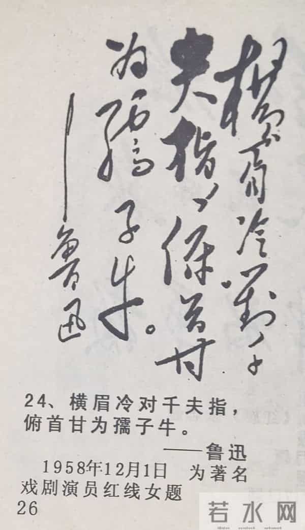 学习执行毛主席题词（1）