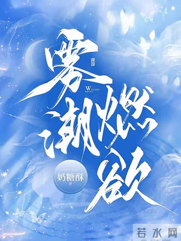 番茄压箱底的5本高分高干文!年上养成又宠又撩!几乎零差评,巨好看