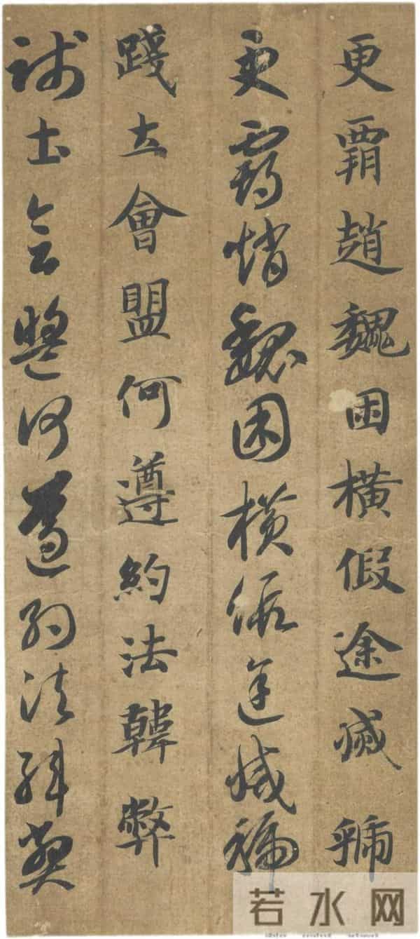 隋楷承启：智永《真草千字文》的“永字八法”精解与牵丝