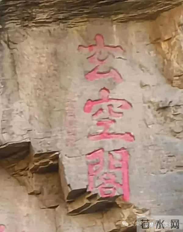 韩众城：一篇碑文揭开悬空寺修缮之谜