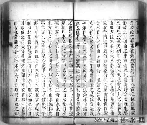 秘傳絕密《羅經解地理捷訣全部》陰陽二宅 真訣口授(清)傅禹輯2