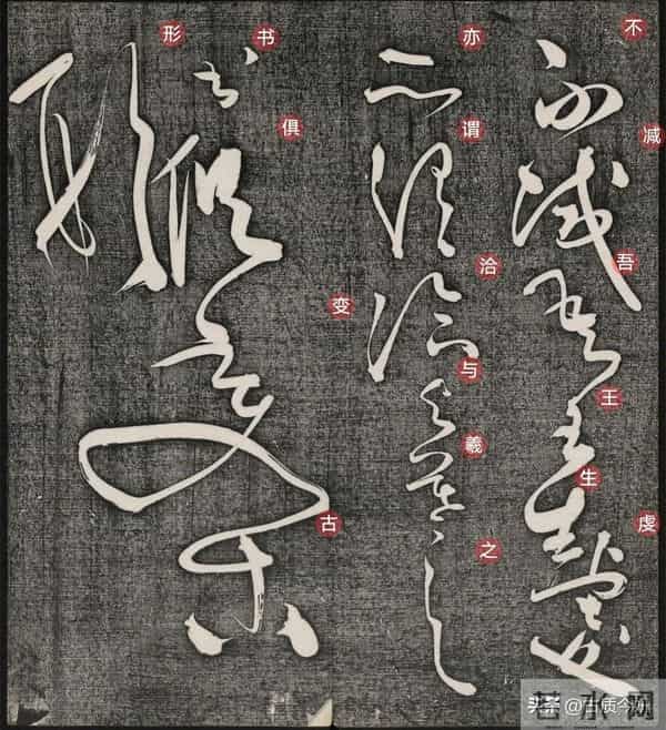 顶级狂草！怀素扛鼎之作《王献之传》：如狂风骤雨，似惊蛇入草！