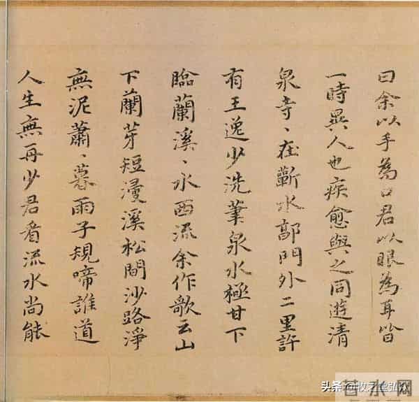 祝允明小楷《东坡记游卷》赏析