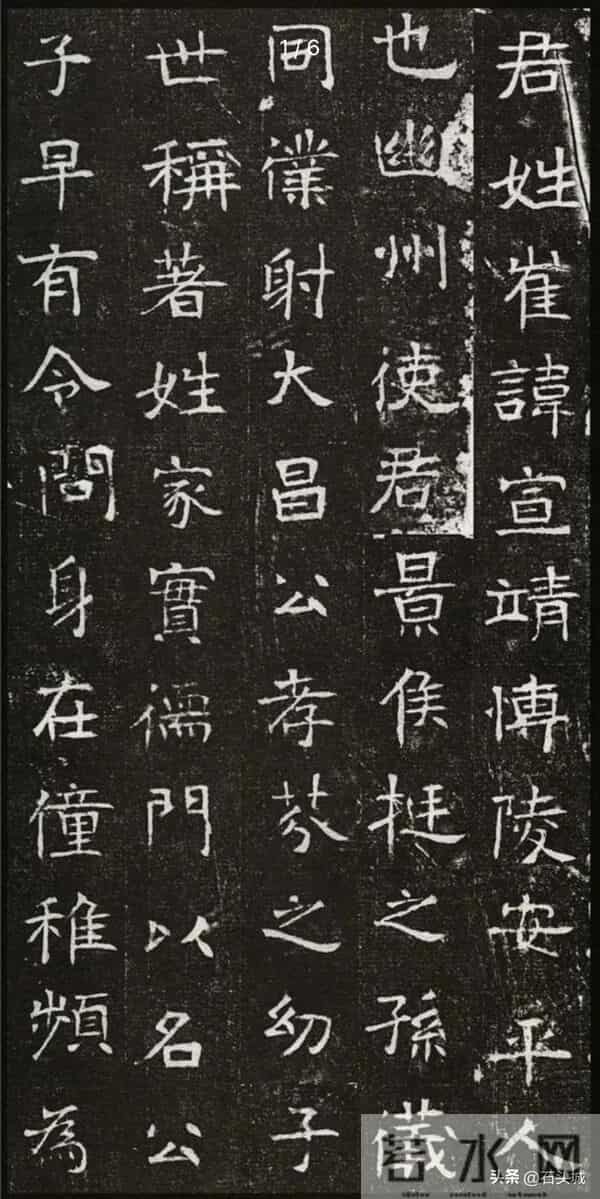 书法培训教材系列-北周《崔宣默墓志》和《崔宣靖墓志》