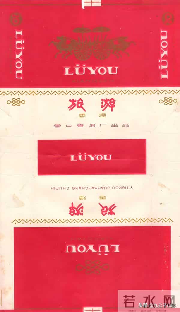 辽宁营口卷烟厂老品牌香烟有哪些？