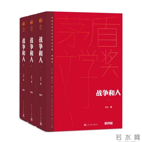 江苏籍作家王火逝世，最早报道南京大屠杀记者之一，他曾说把历史写出来就对得起历史