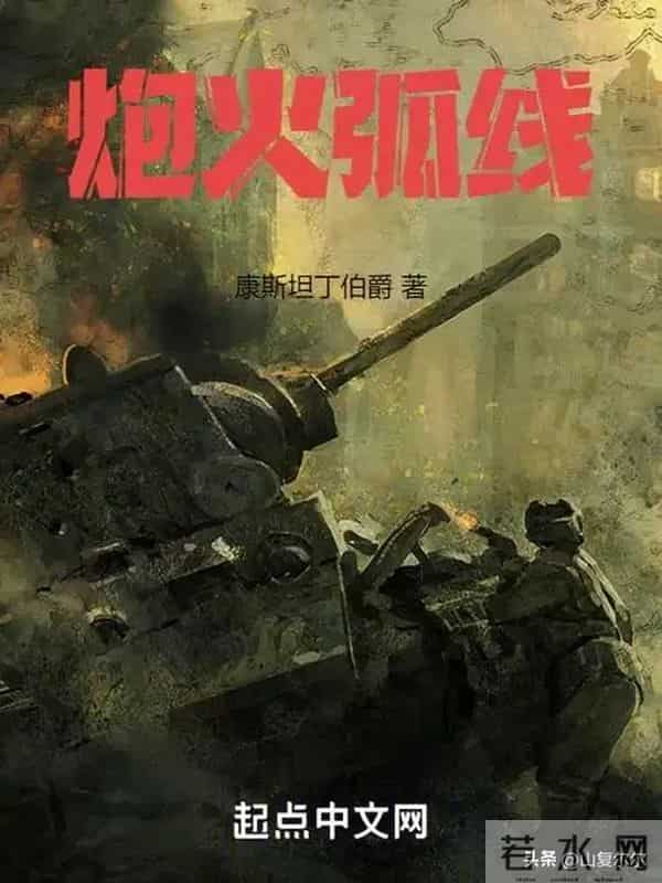 10位作家巅峰封神作，每本都是行业天花板，错过真的会遗憾