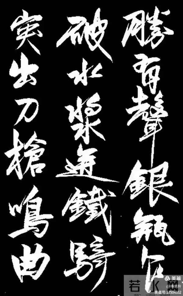 这幅行书《琵琶行》能评几分？