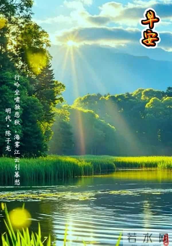 晨光赴约，山河皆吉