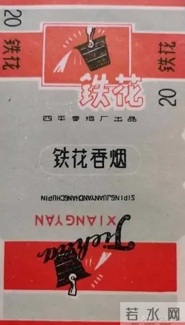 吉林四平卷烟厂的那些老品牌香烟，很多都没见过