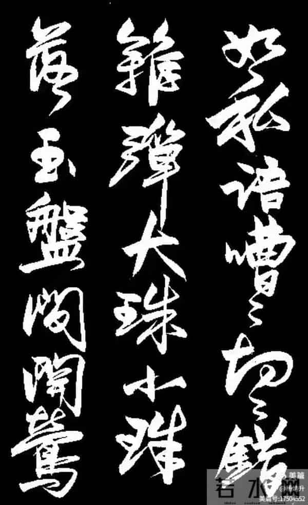 这幅行书《琵琶行》能评几分？