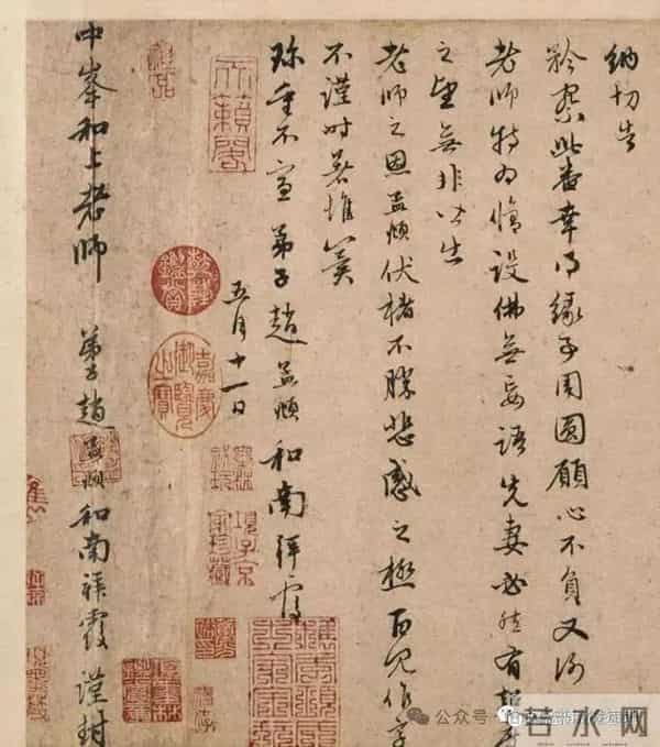 墨迹里的孤寂：赵孟頫《先妻帖》深处的无尽思念