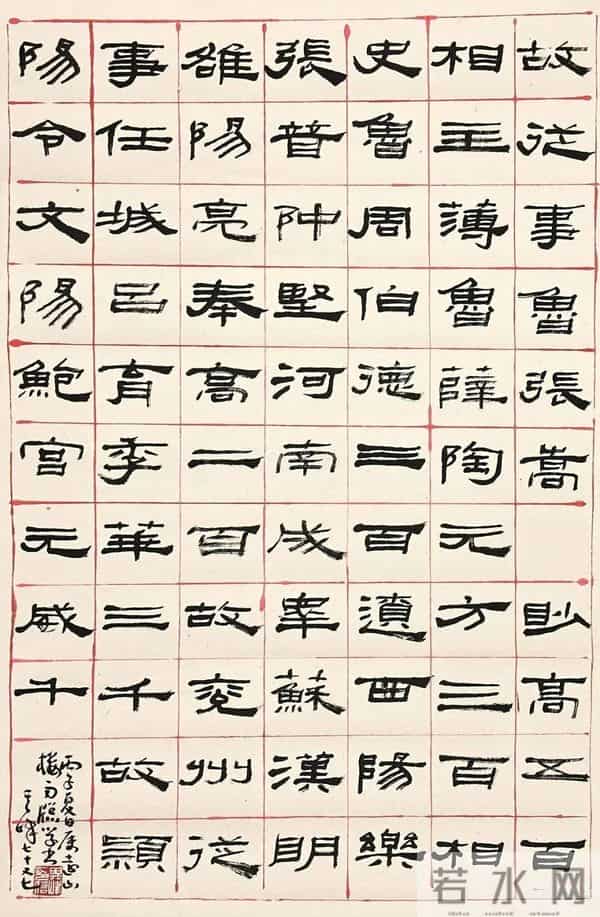 把汉隶写得这么温润的，也就他了！他的字里居然藏着“文人画”？
