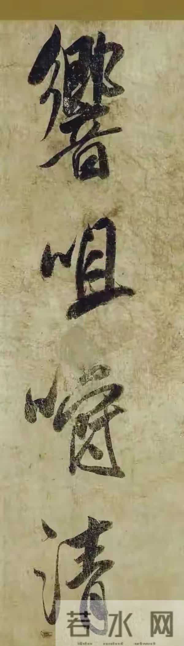 《元会诗卷》真假吵了八百年，这幅字照样封神，米芾看了都得服