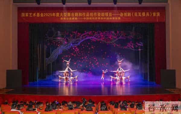 大型民族杂技剧《花瓦俍兵》在百色首演