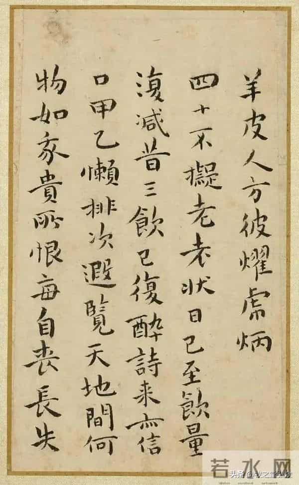 祝枝山《和陶饮酒诗》册高清欣赏