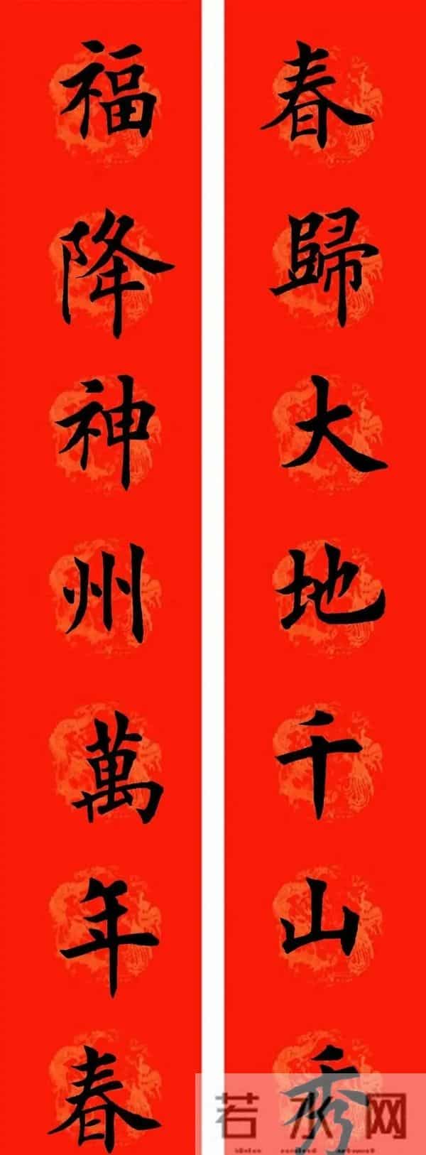 2026马年欧楷春联：8副精选，寓意吉祥迎新春