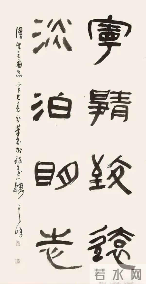 把汉隶写得这么温润的，也就他了！他的字里居然藏着“文人画”？