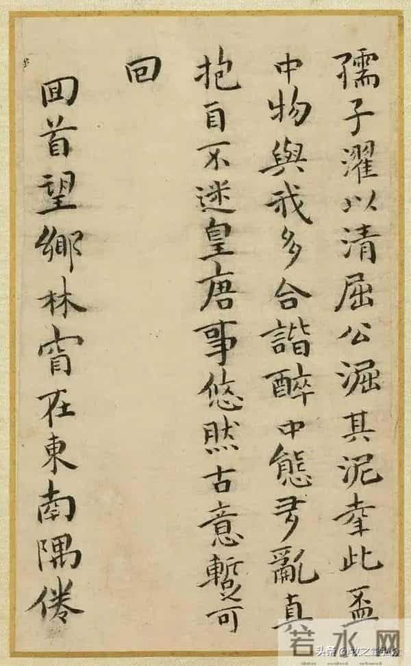 祝枝山《和陶饮酒诗》册高清欣赏