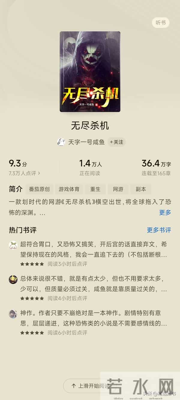 番茄令人眼前一亮的小说（88）