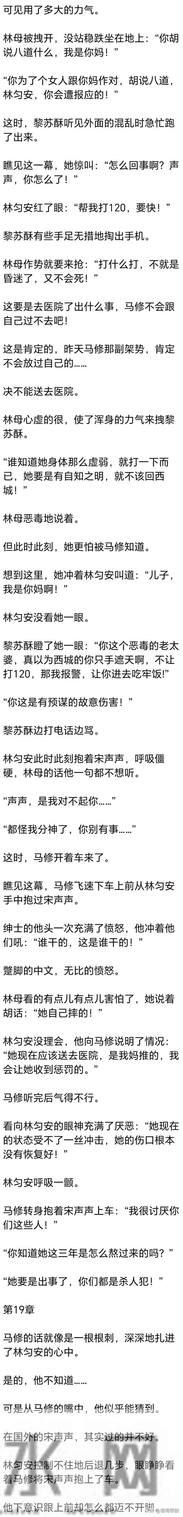 [完] 我哄骗失忆的林氏总裁，给我当老公，婚礼前他突然恢复了记忆
