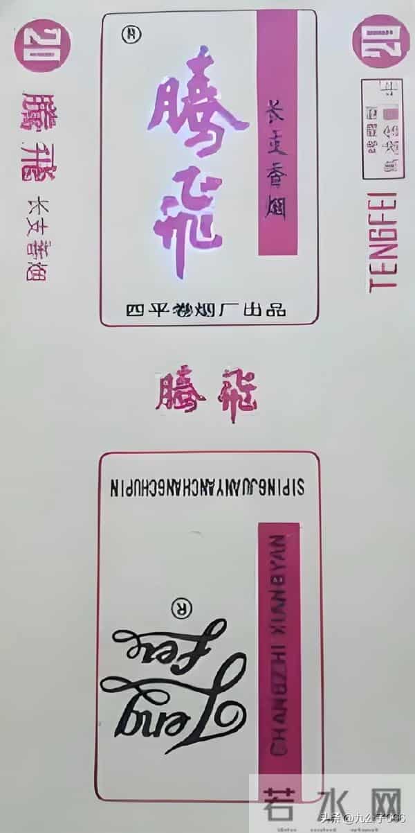 吉林四平卷烟厂的那些老品牌香烟，很多都没见过