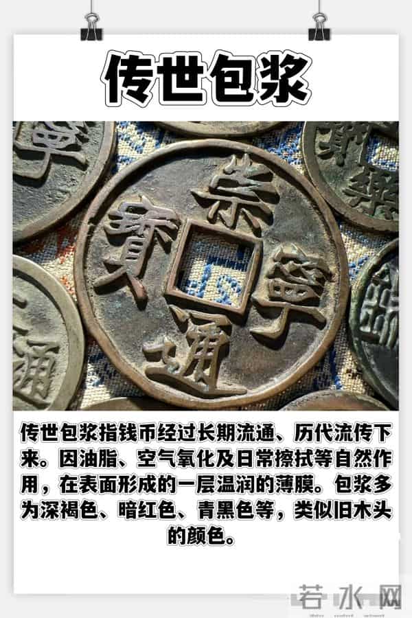 古钱币包浆与锈色全解析：11 种状态辨真伪，藏家必备指南