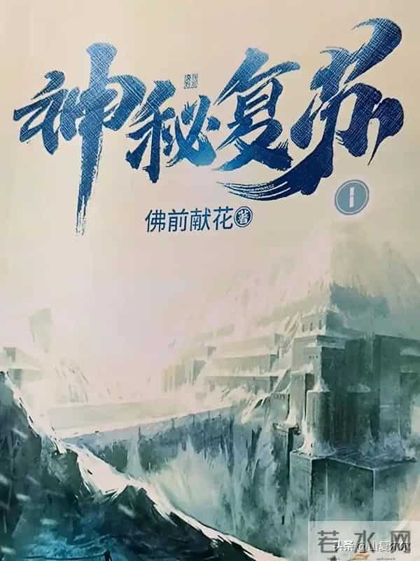 10位作家巅峰封神作，每本都是行业天花板，错过真的会遗憾