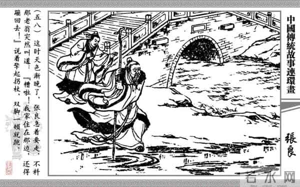 连环画《张良》，上海书店出版社，2006年8月，严绍唐、朱元红 绘