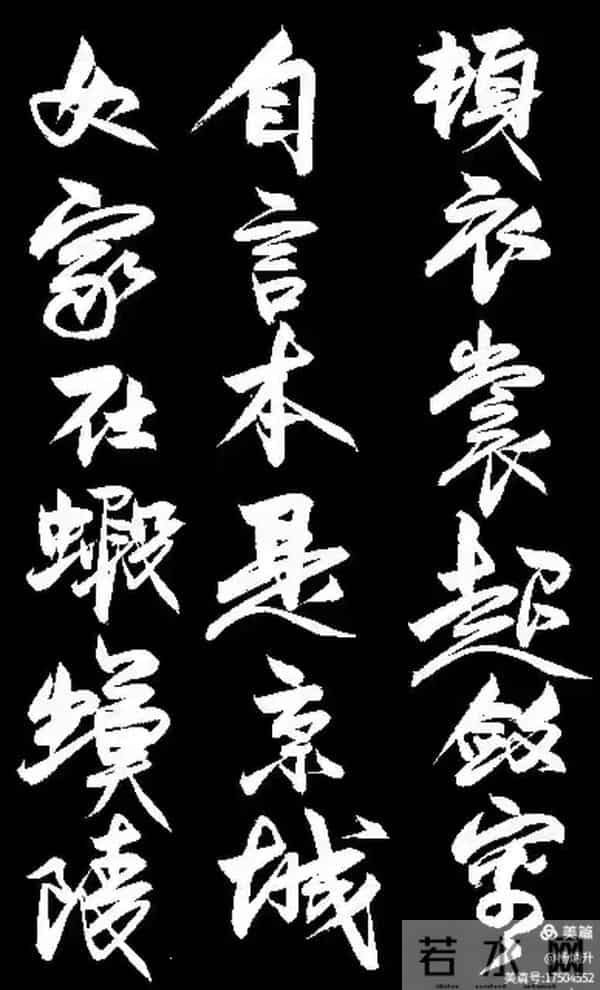 这幅行书《琵琶行》能评几分？