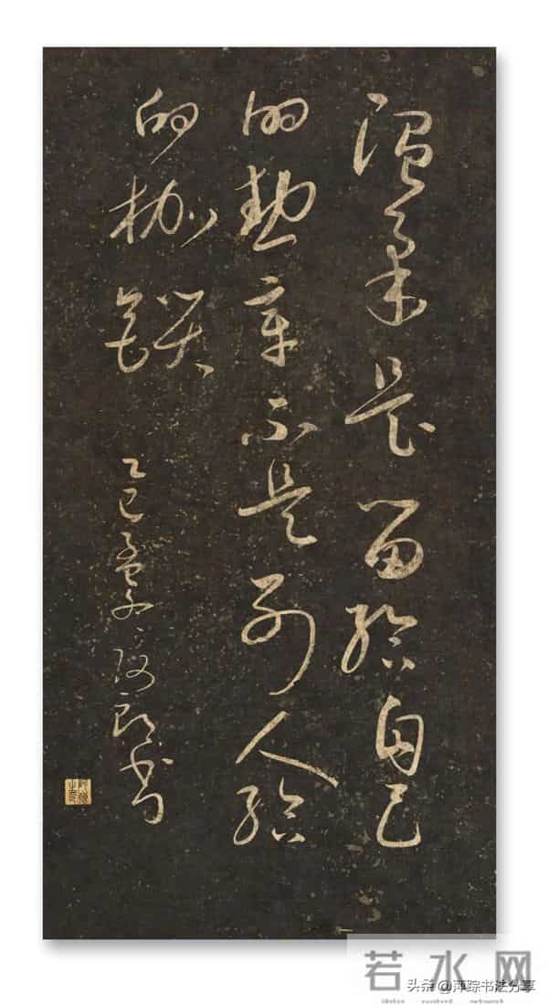 好字，好文，入了眼，侵了心