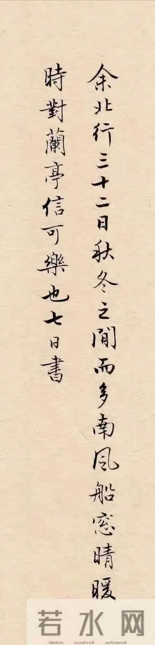 陈国昭临的兰亭，把古人的字写活了——像春风裹着春雨，润到心里