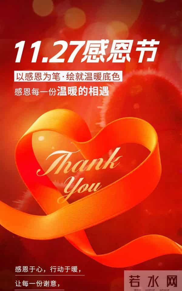 声声慢·感恩节 三首