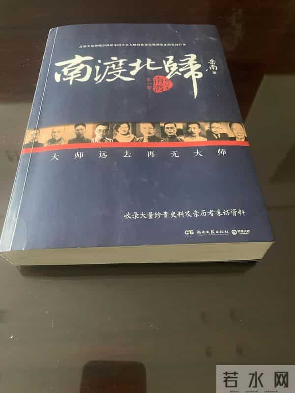 七律 读《南渡北归》感高市言论
