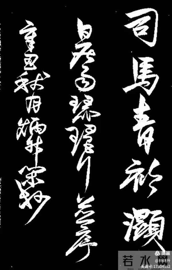 这幅行书《琵琶行》能评几分？